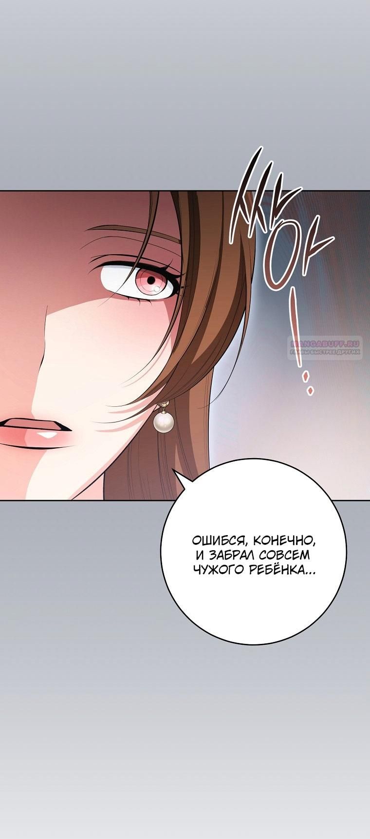 Глава 66 - страница 20