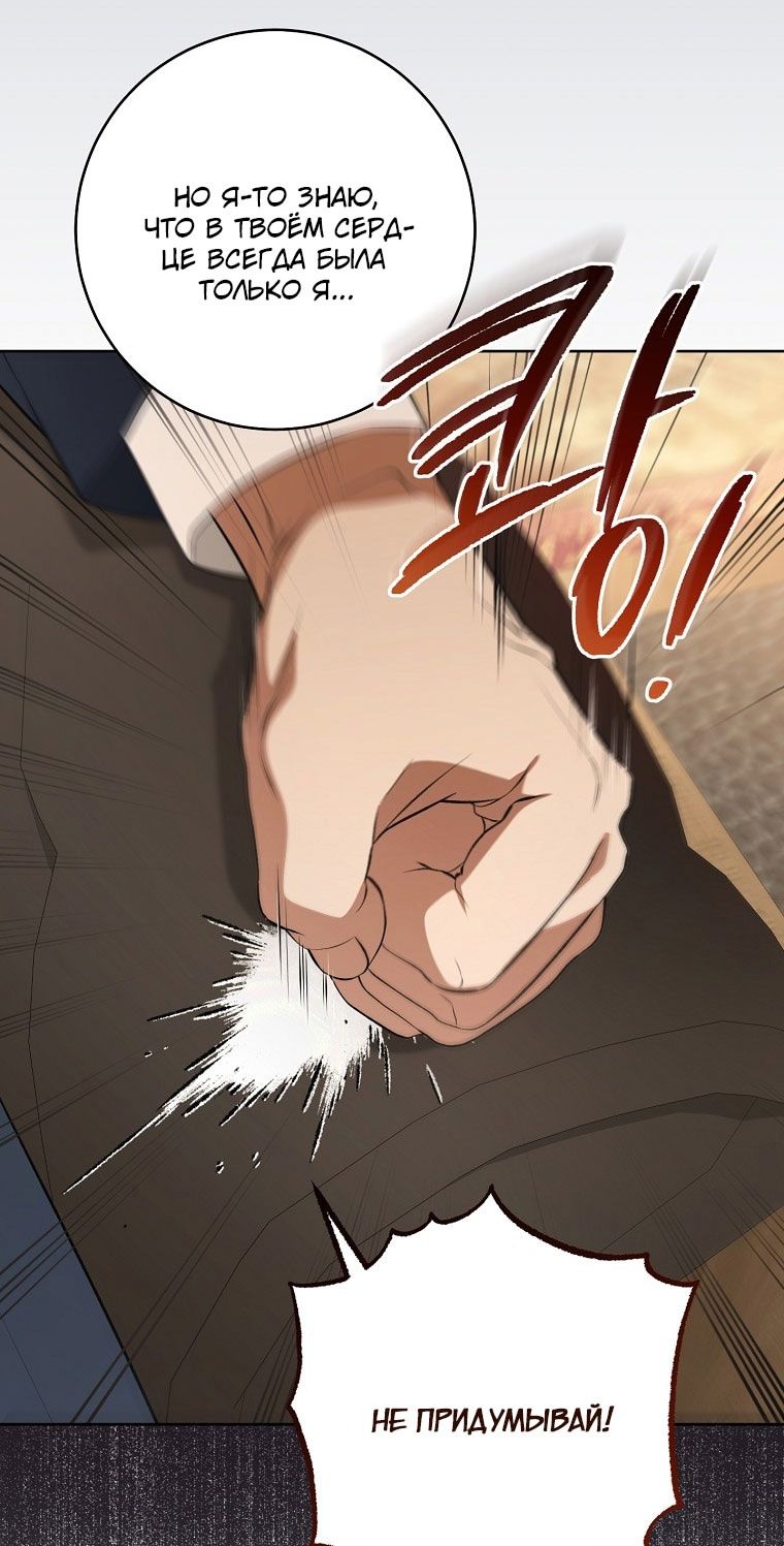Глава 66 - страница 21