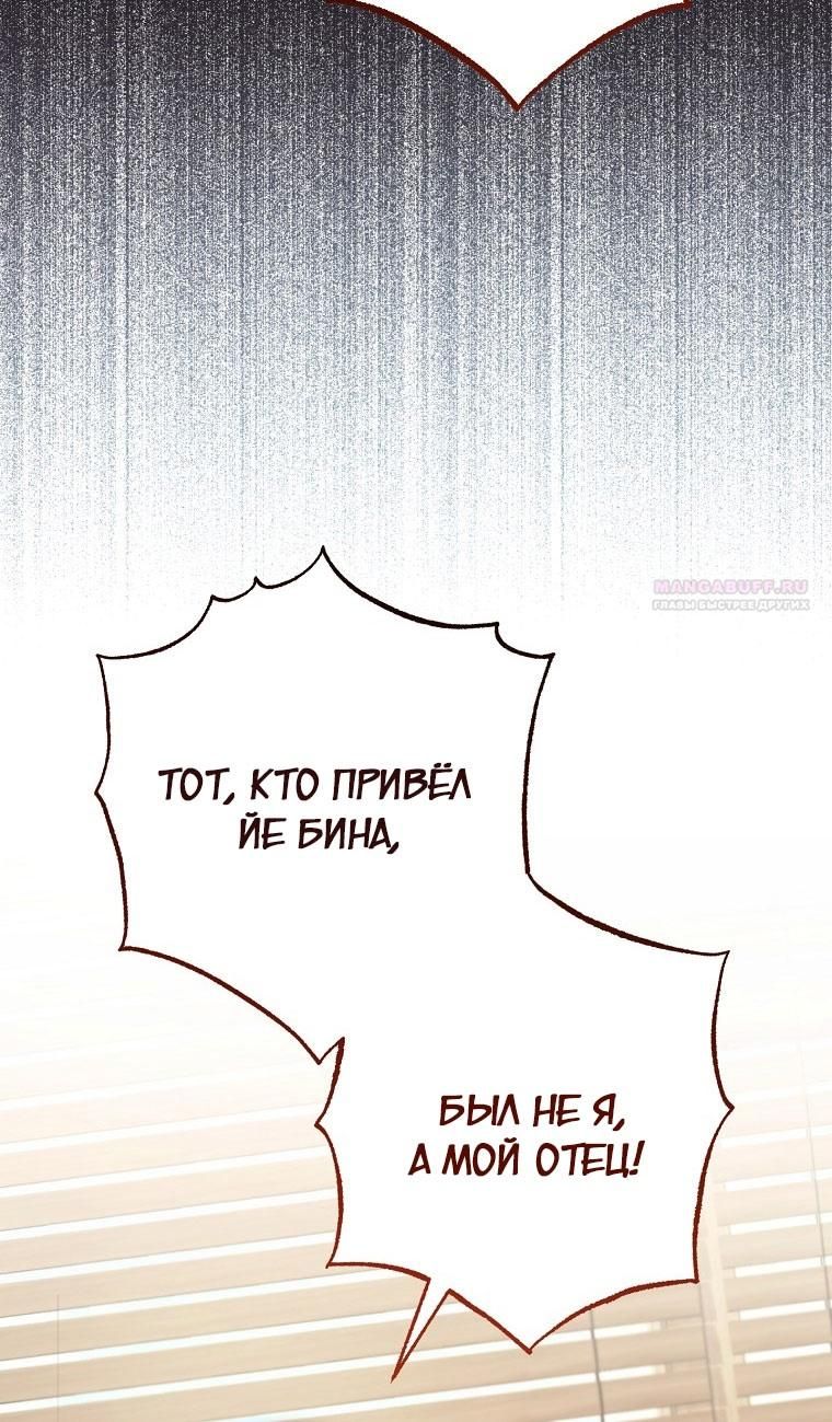 Глава 66 - страница 22