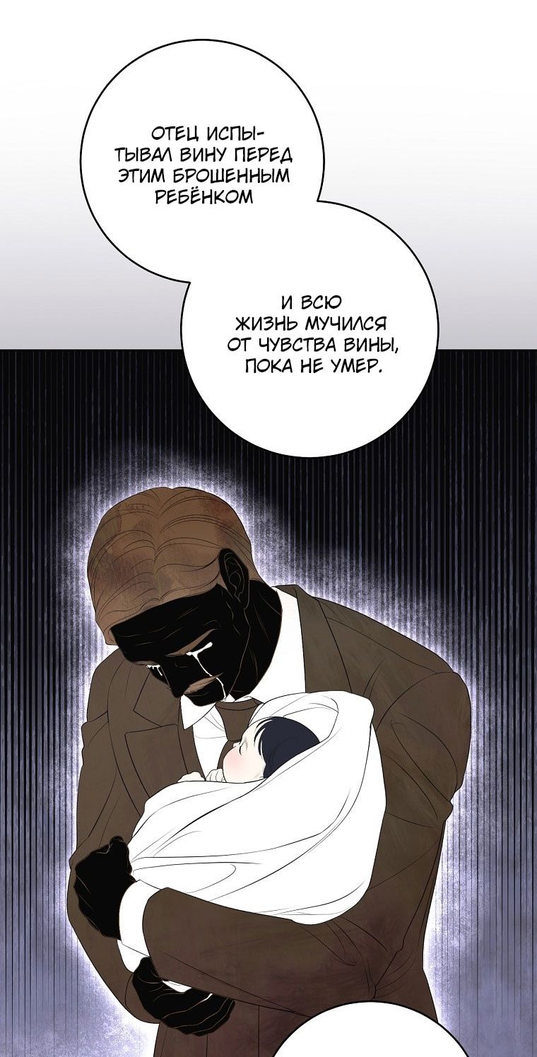 Глава 66 - страница 25