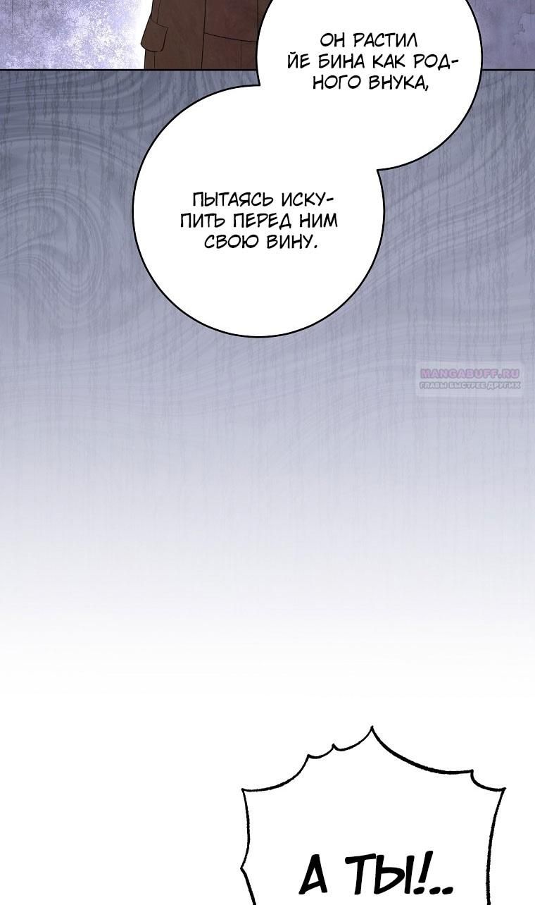 Глава 66 - страница 26