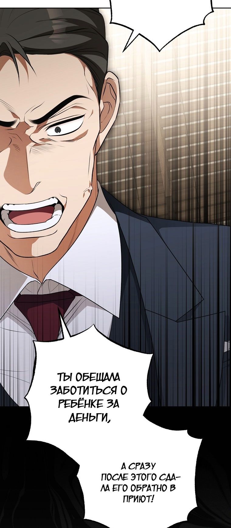 Глава 66 - страница 27