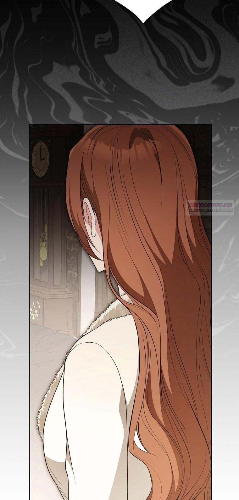 Глава 66 - страница 28