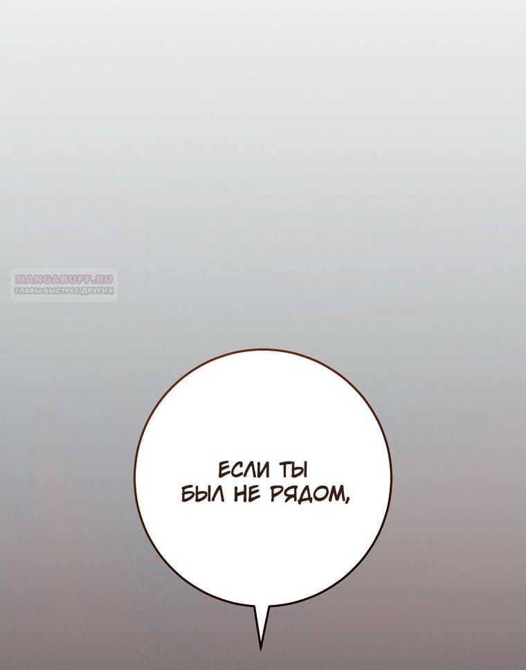 Глава 66 - страница 30