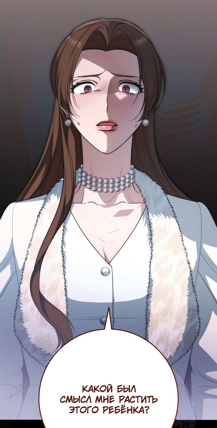 Глава 66 - страница 31