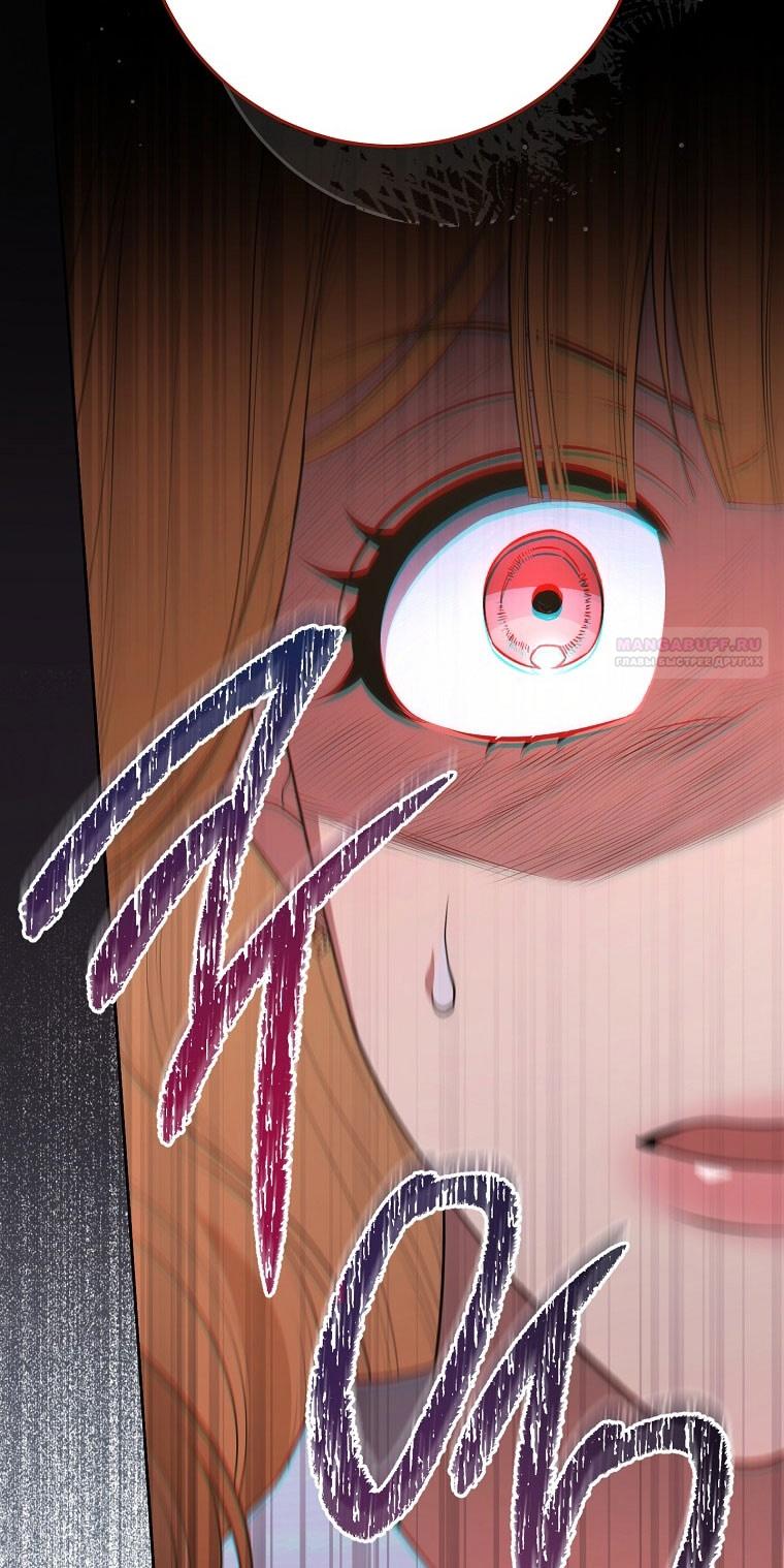 Глава 66 - страница 32