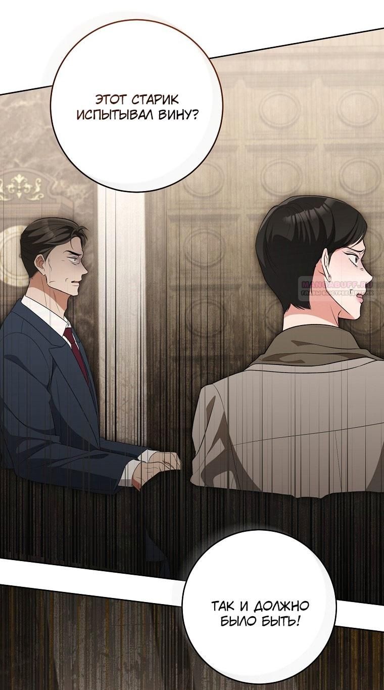 Глава 66 - страница 34