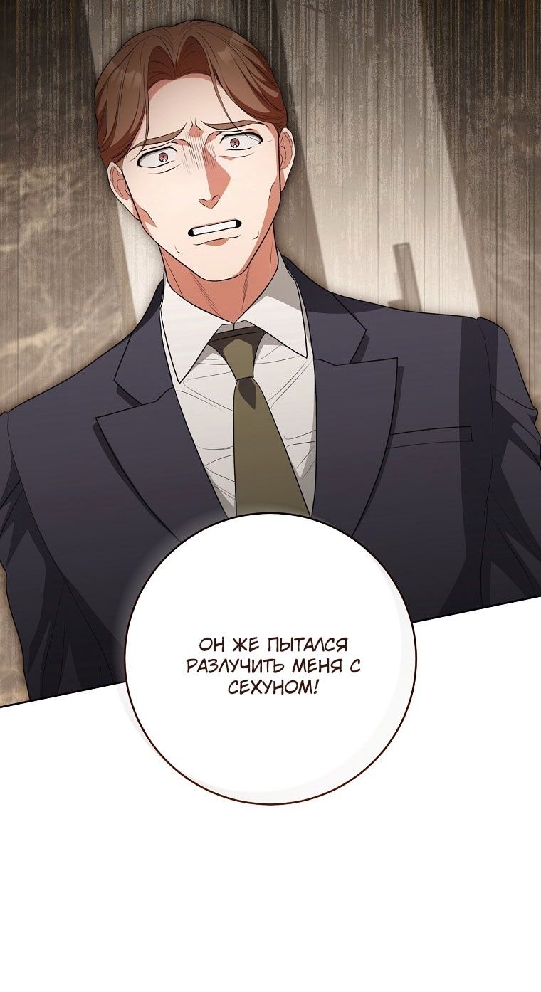 Глава 66 - страница 35