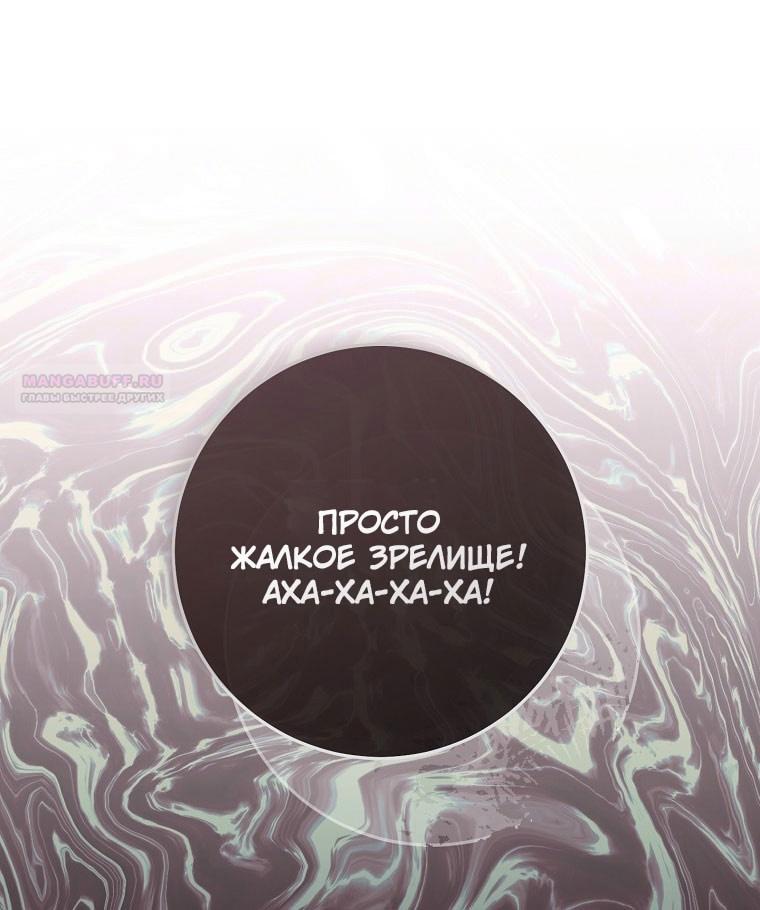 Глава 66 - страница 36