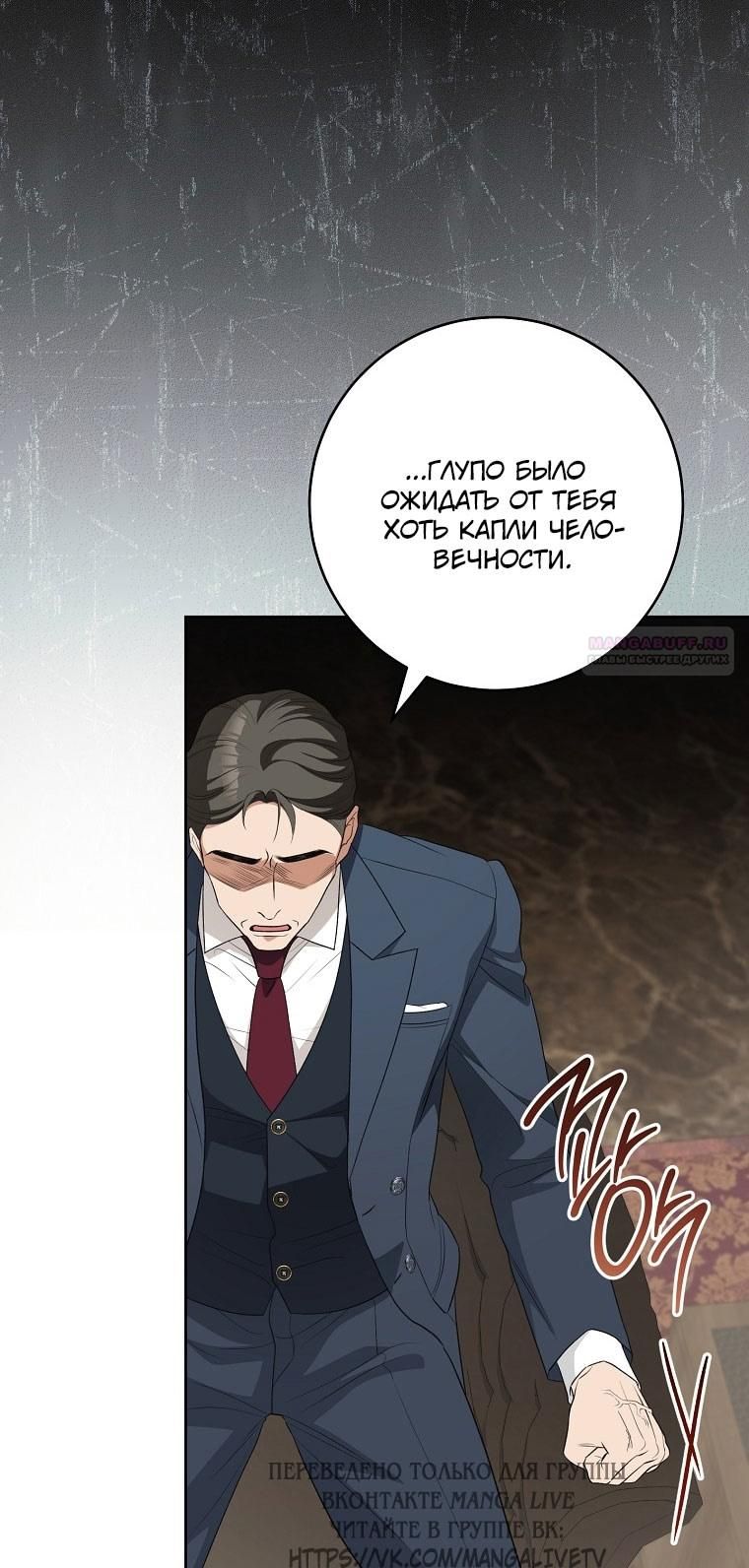 Глава 66 - страница 38