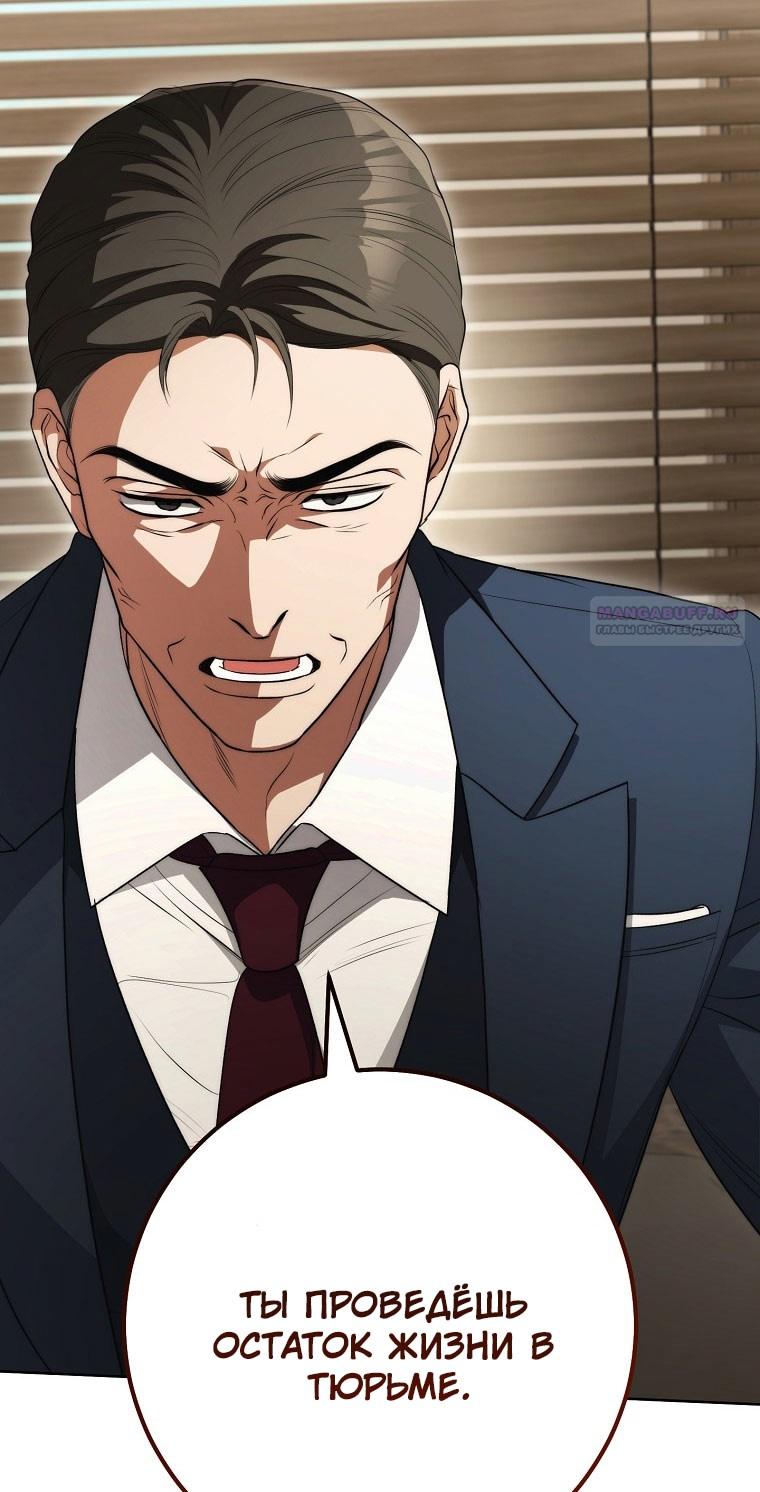 Глава 66 - страница 40