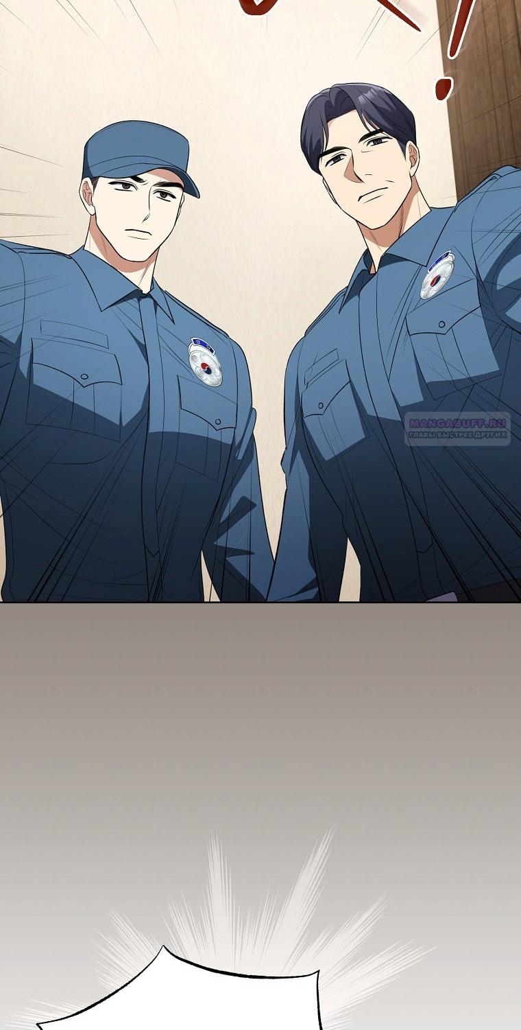 Глава 66 - страница 42