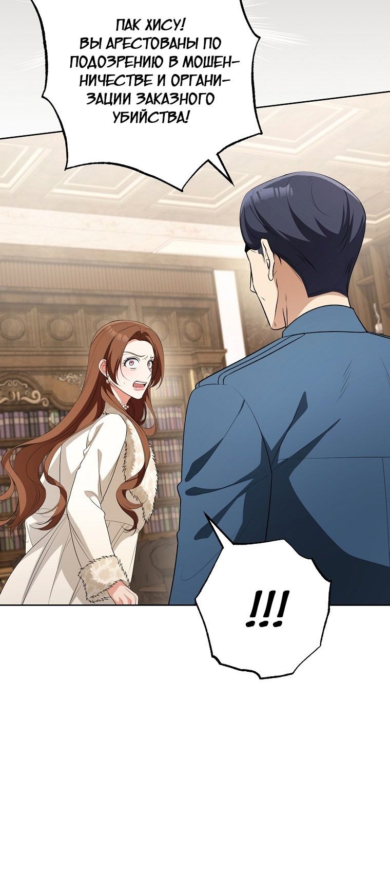 Глава 66 - страница 43