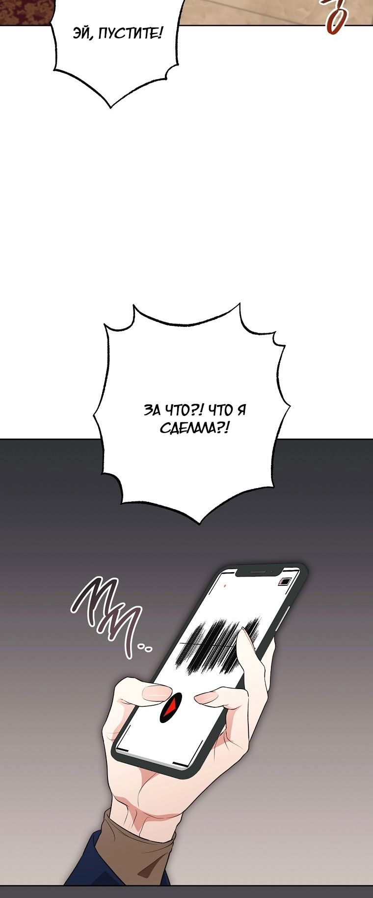 Глава 66 - страница 45