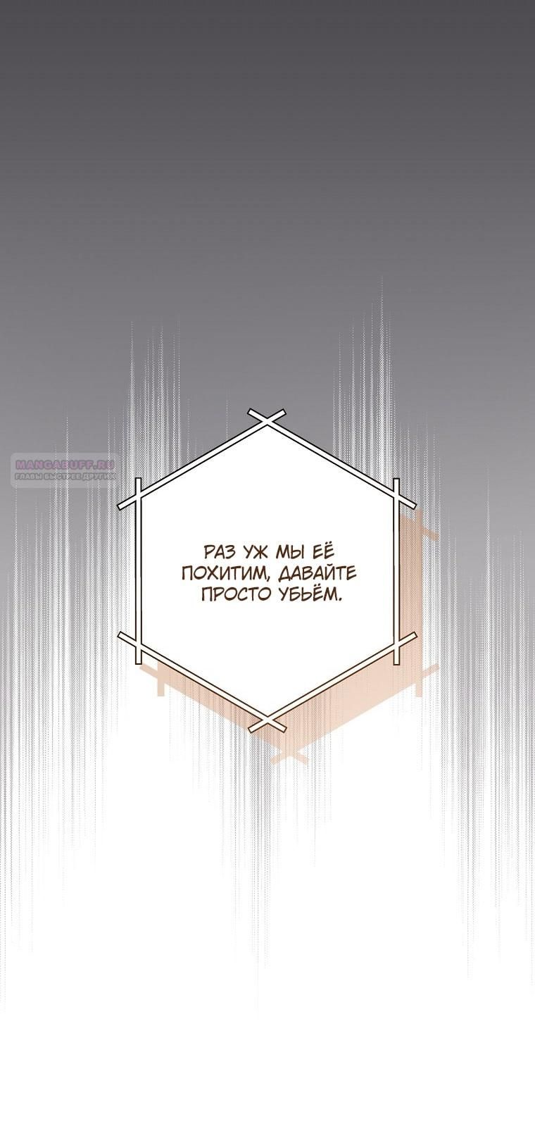 Глава 66 - страница 46