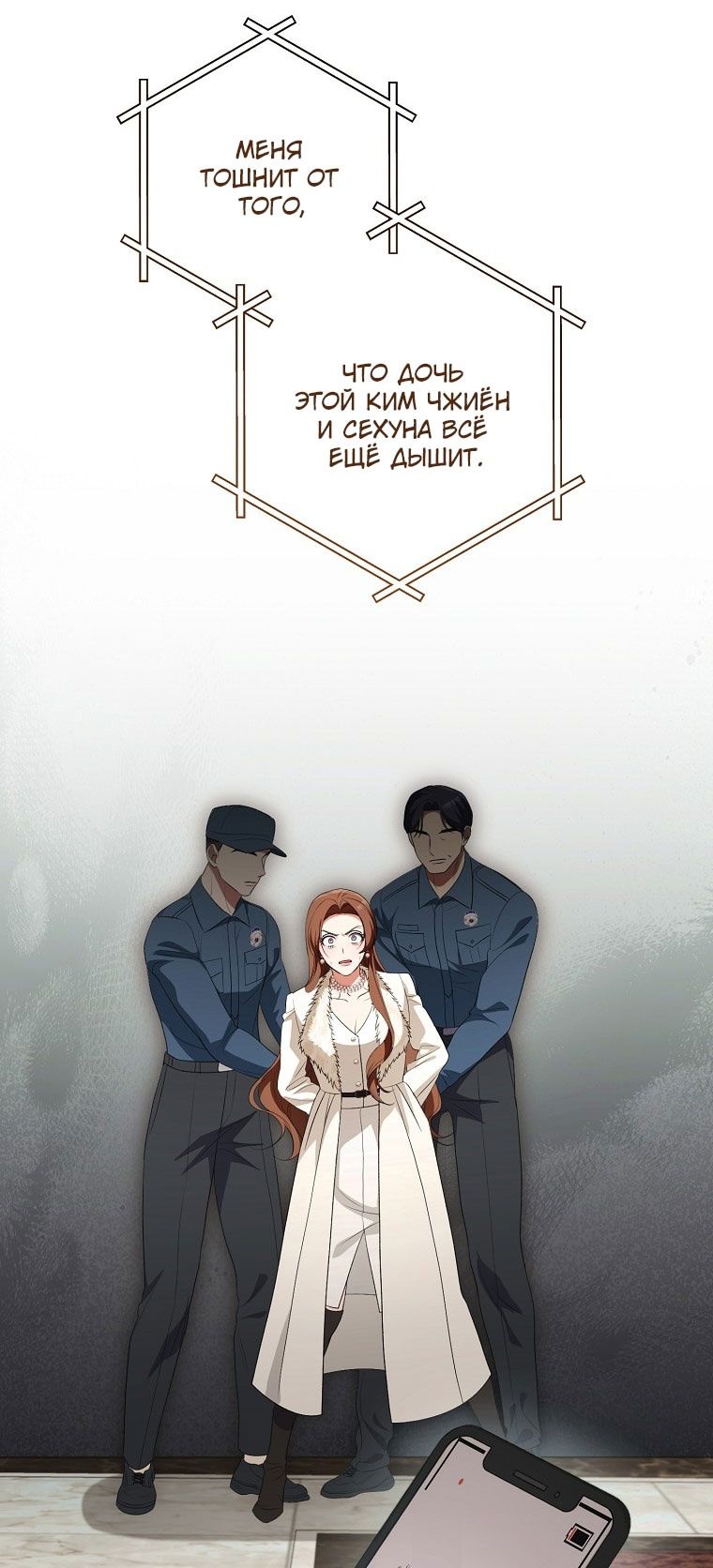 Глава 66 - страница 47