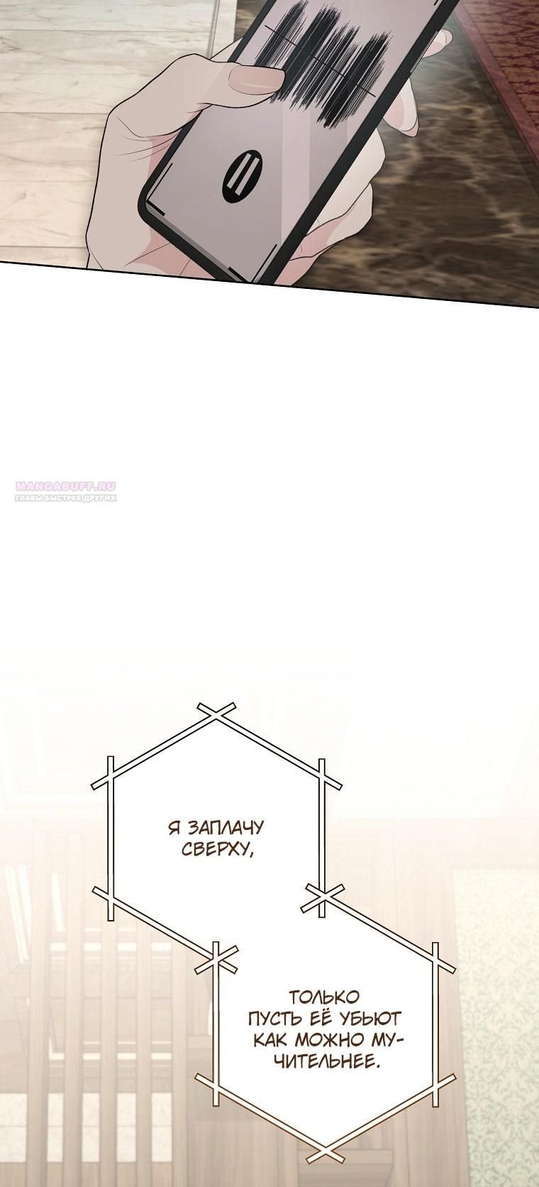 Глава 66 - страница 48