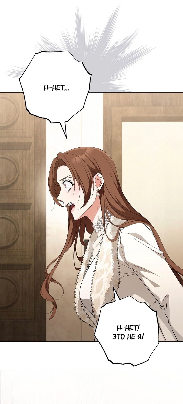 Глава 66 - страница 51