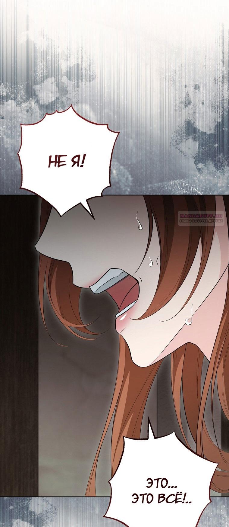 Глава 66 - страница 52