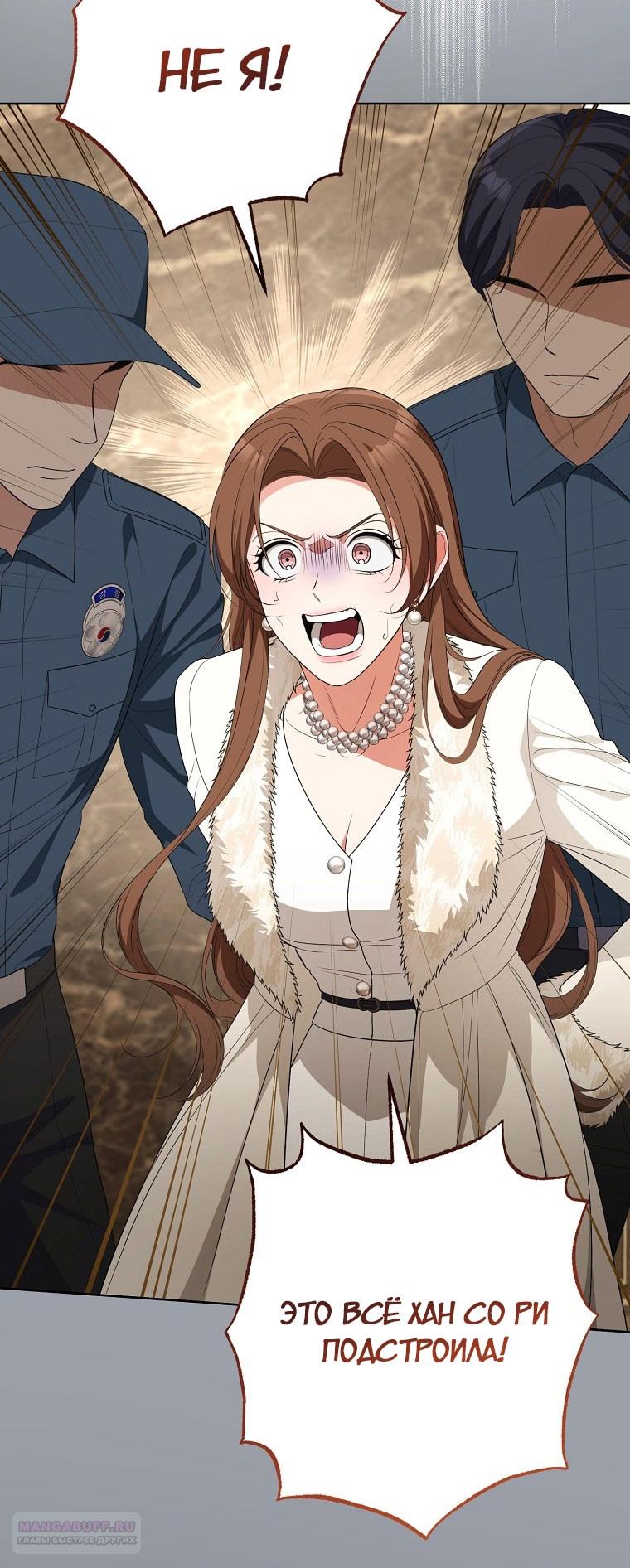 Глава 66 - страница 54