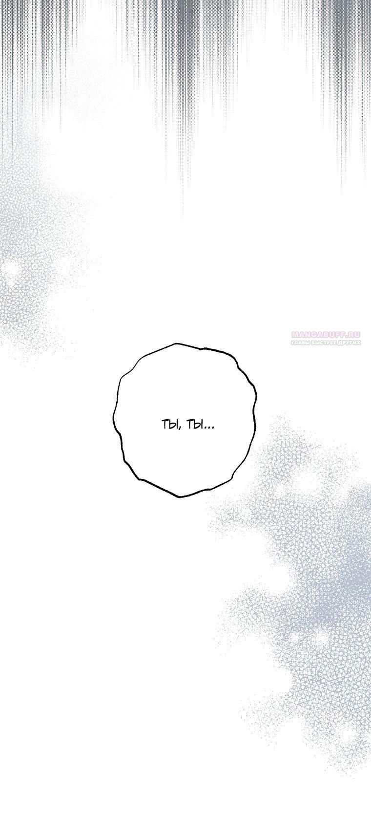 Глава 66 - страница 56