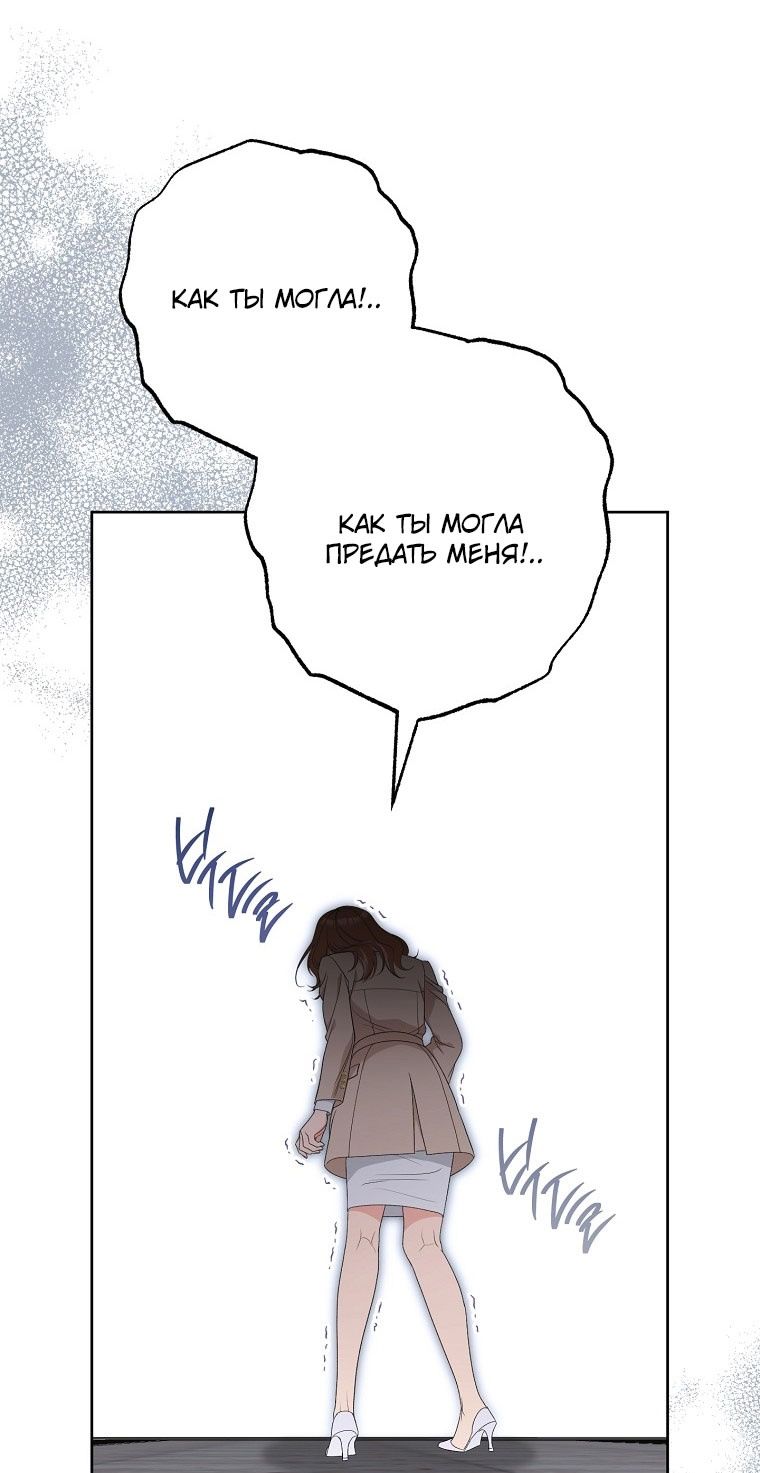 Глава 66 - страница 57