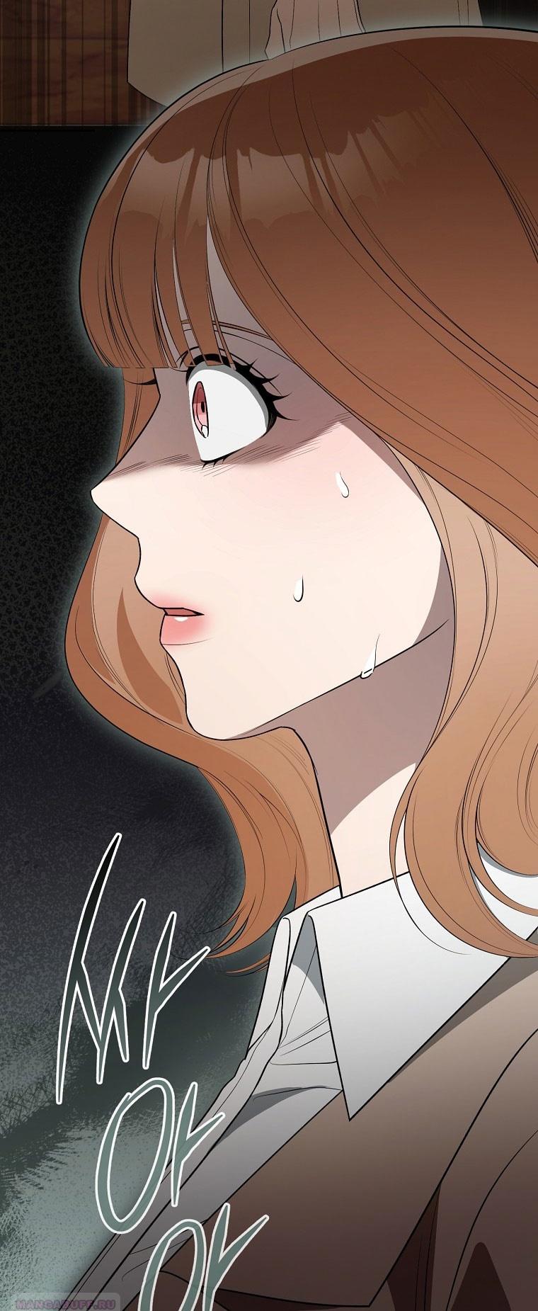 Глава 66 - страница 6