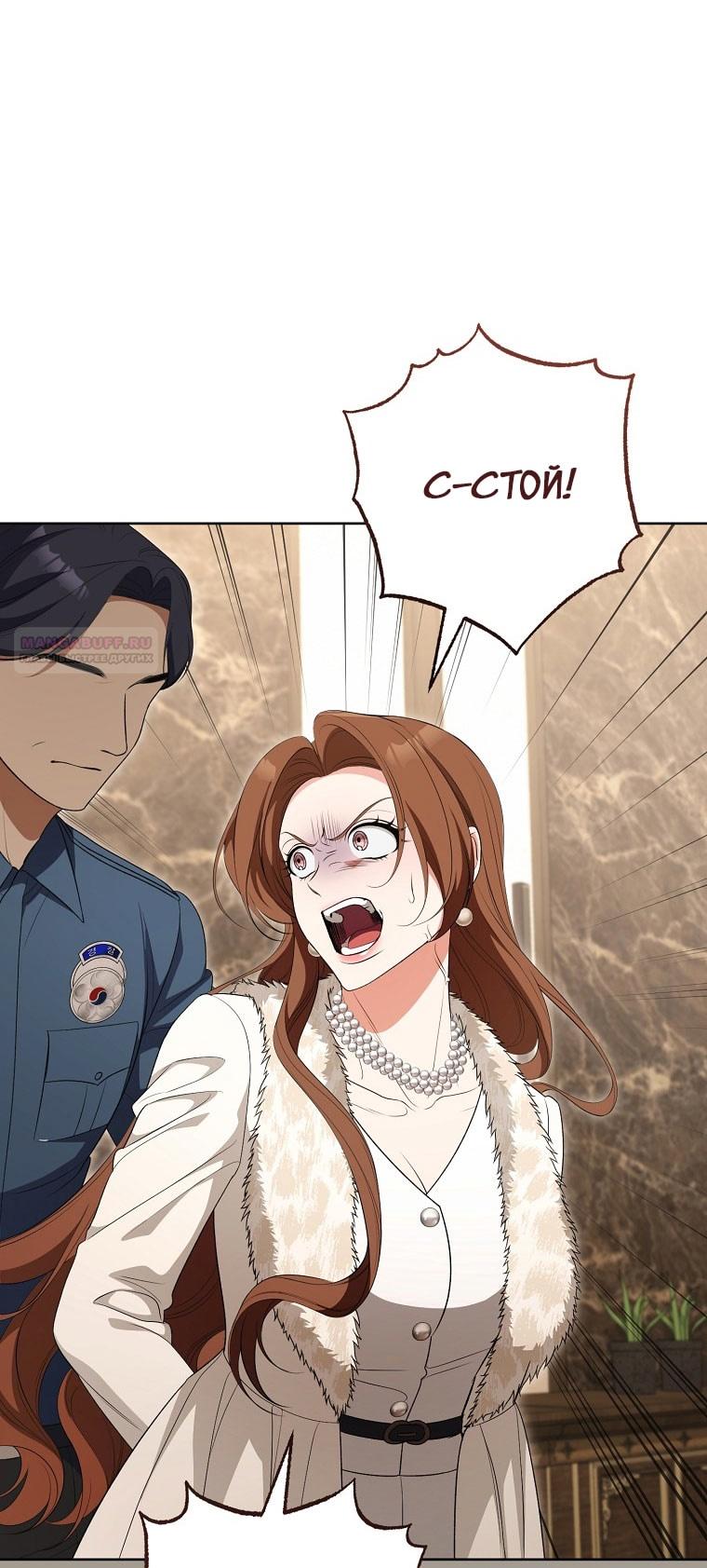 Глава 66 - страница 60