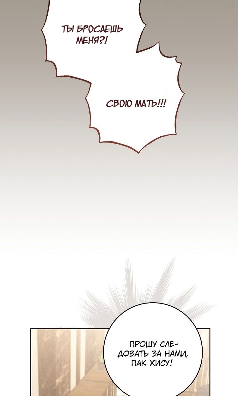 Глава 66 - страница 61