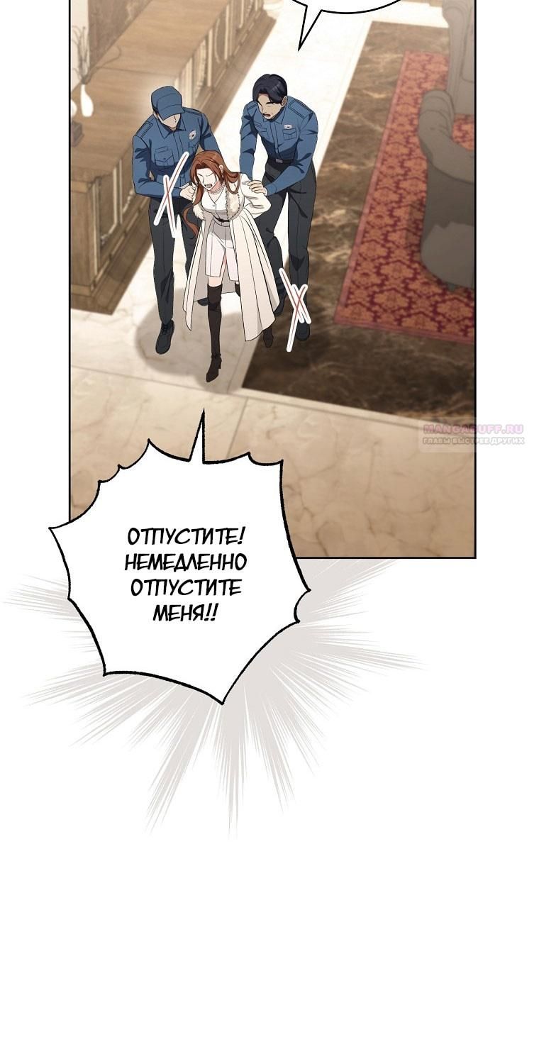 Глава 66 - страница 62