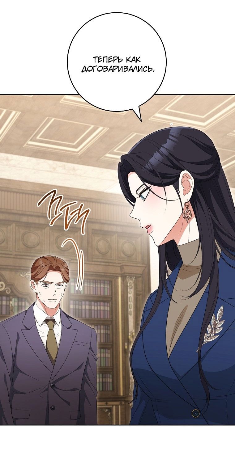 Глава 66 - страница 63