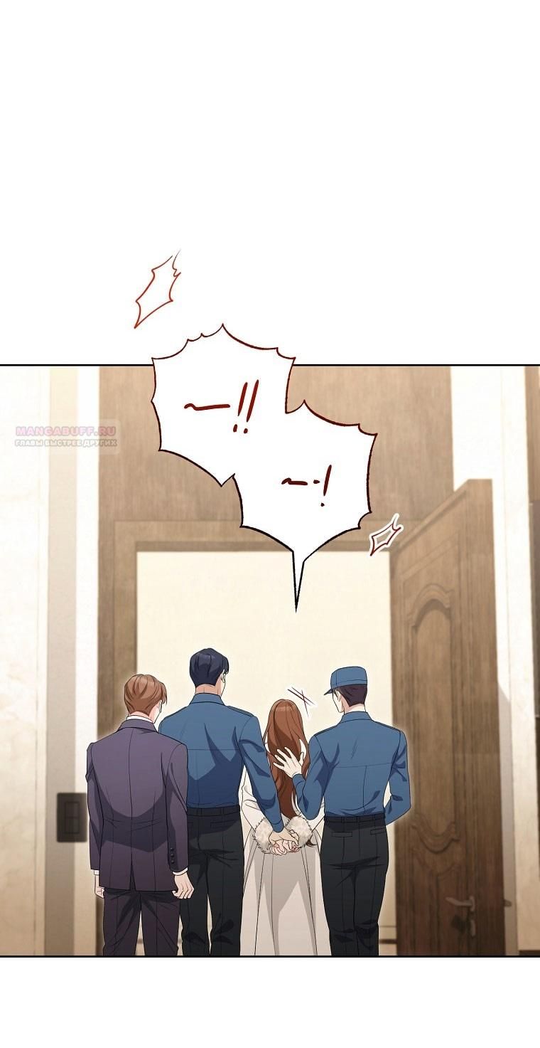 Глава 66 - страница 64