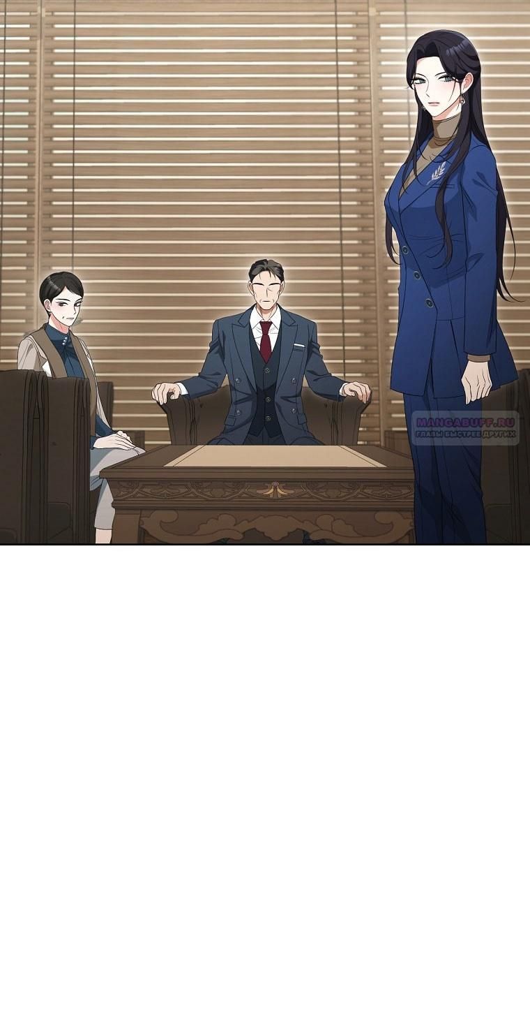 Глава 66 - страница 66