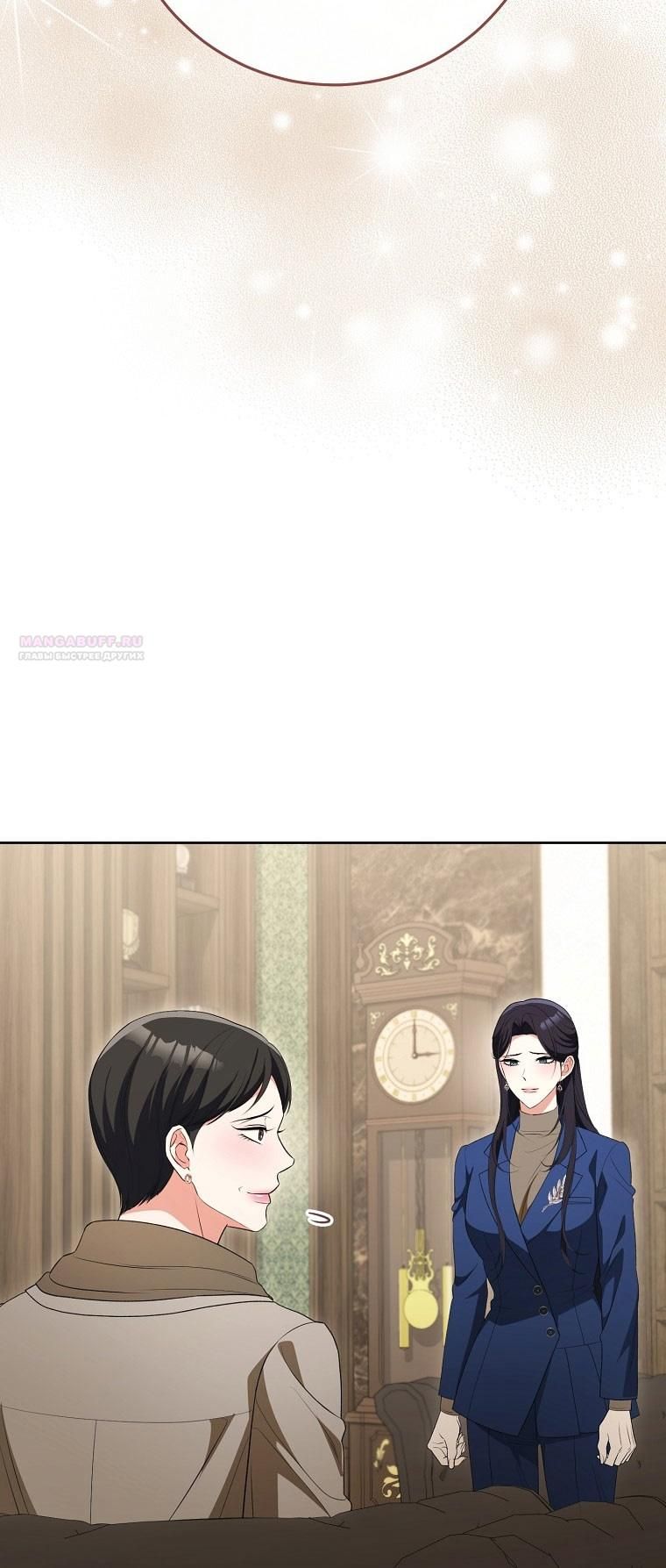 Глава 66 - страница 70