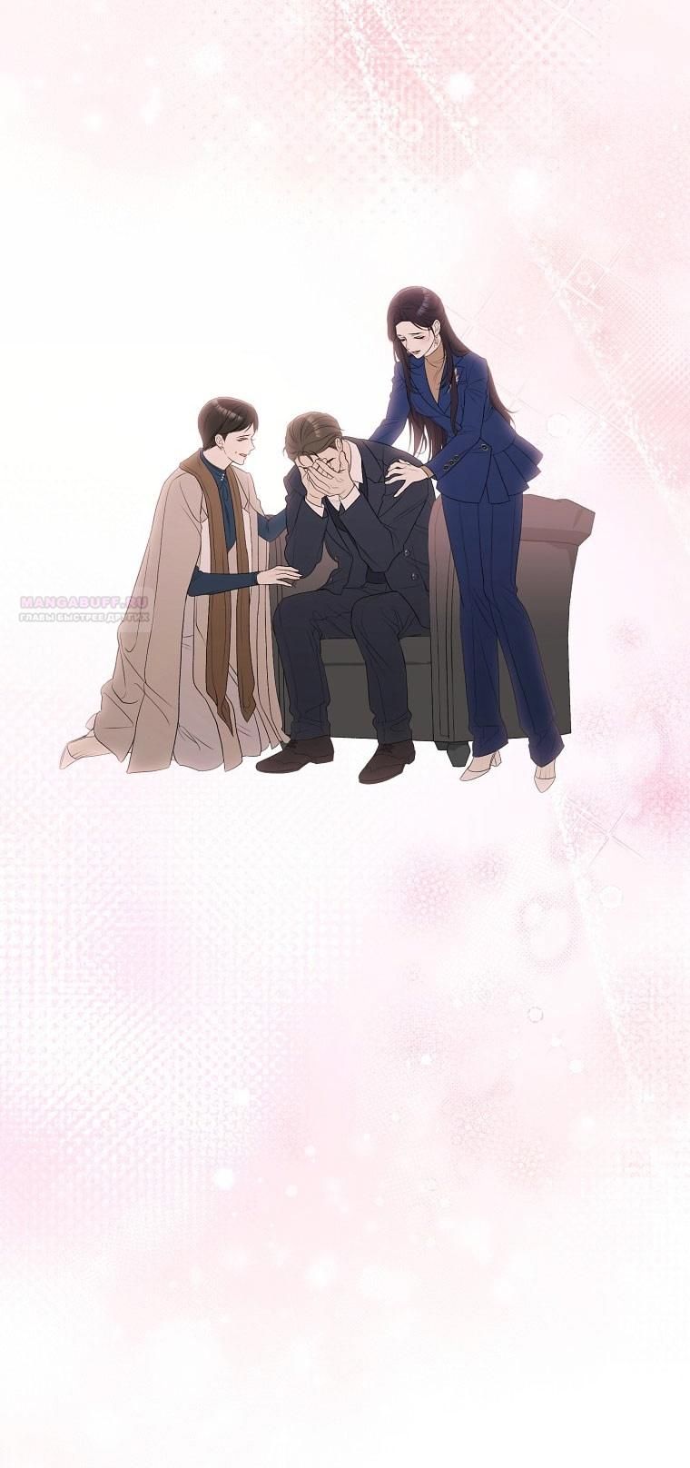 Глава 66 - страница 72