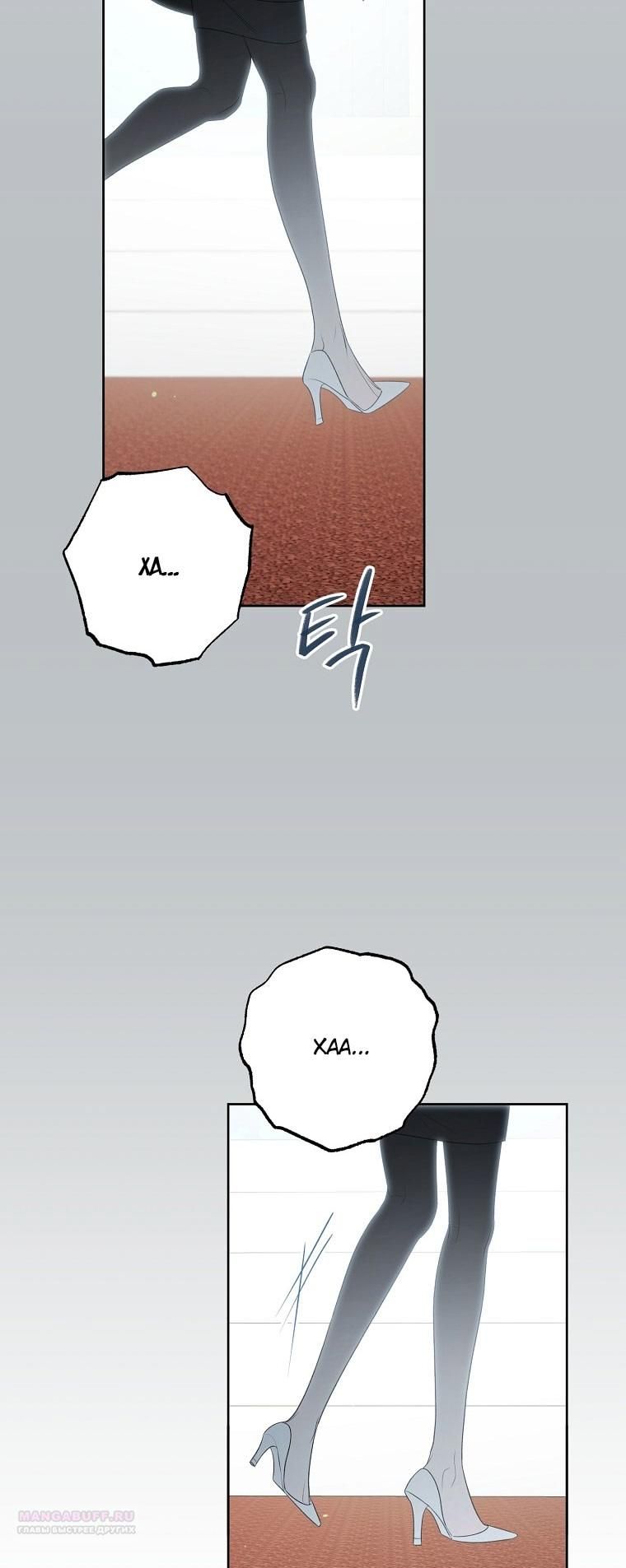 Глава 66 - страница 78