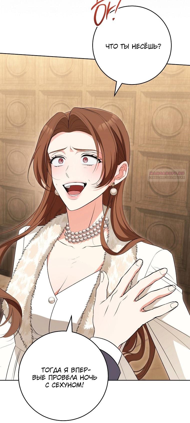 Глава 66 - страница 8