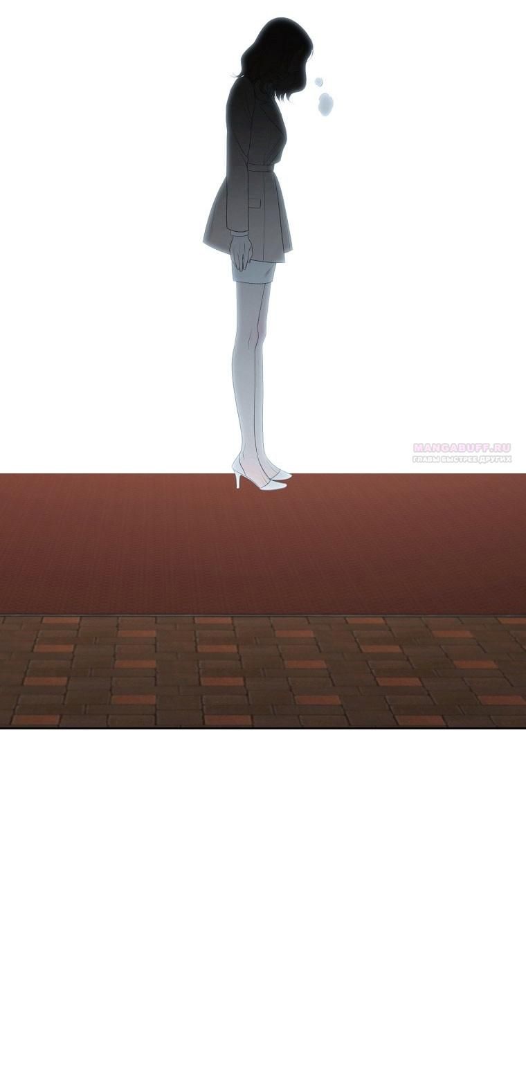 Глава 66 - страница 80