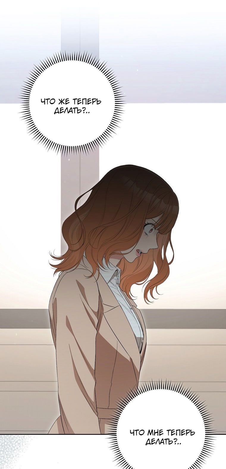 Глава 66 - страница 81