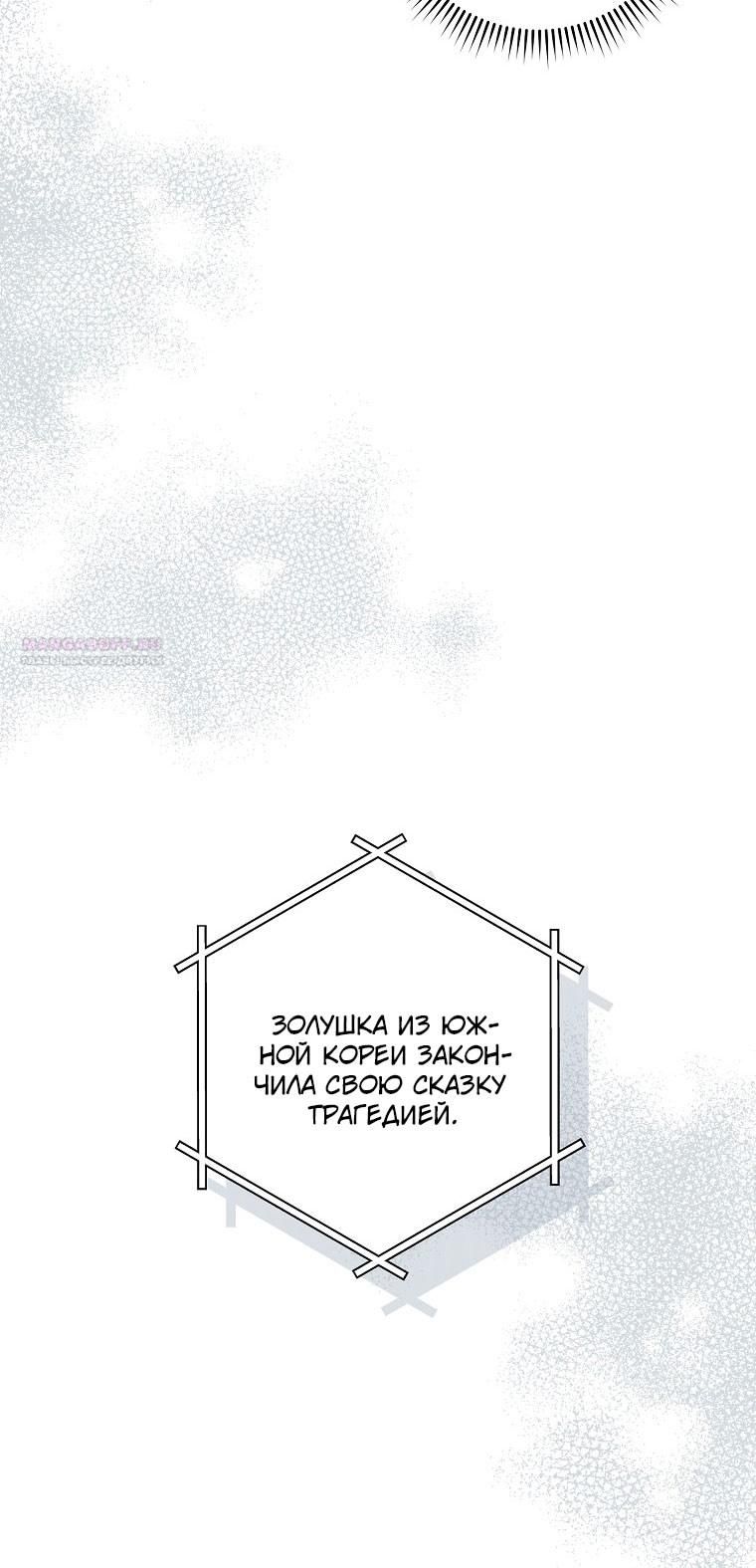 Глава 66 - страница 82