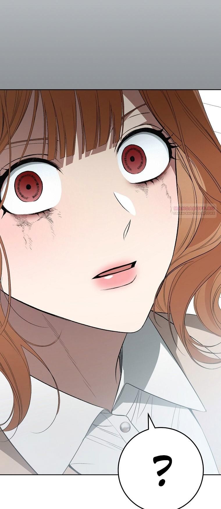 Глава 66 - страница 84