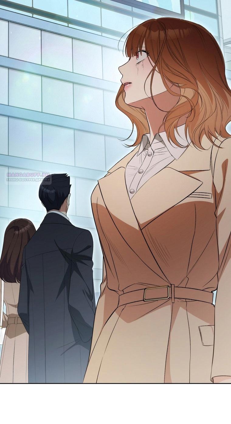 Глава 66 - страница 86