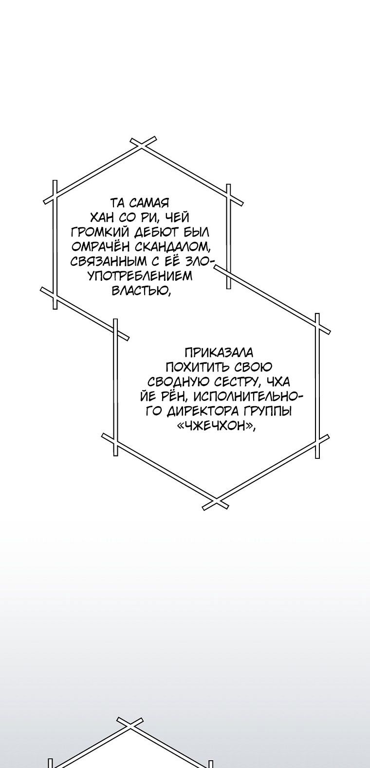 Глава 66 - страница 87