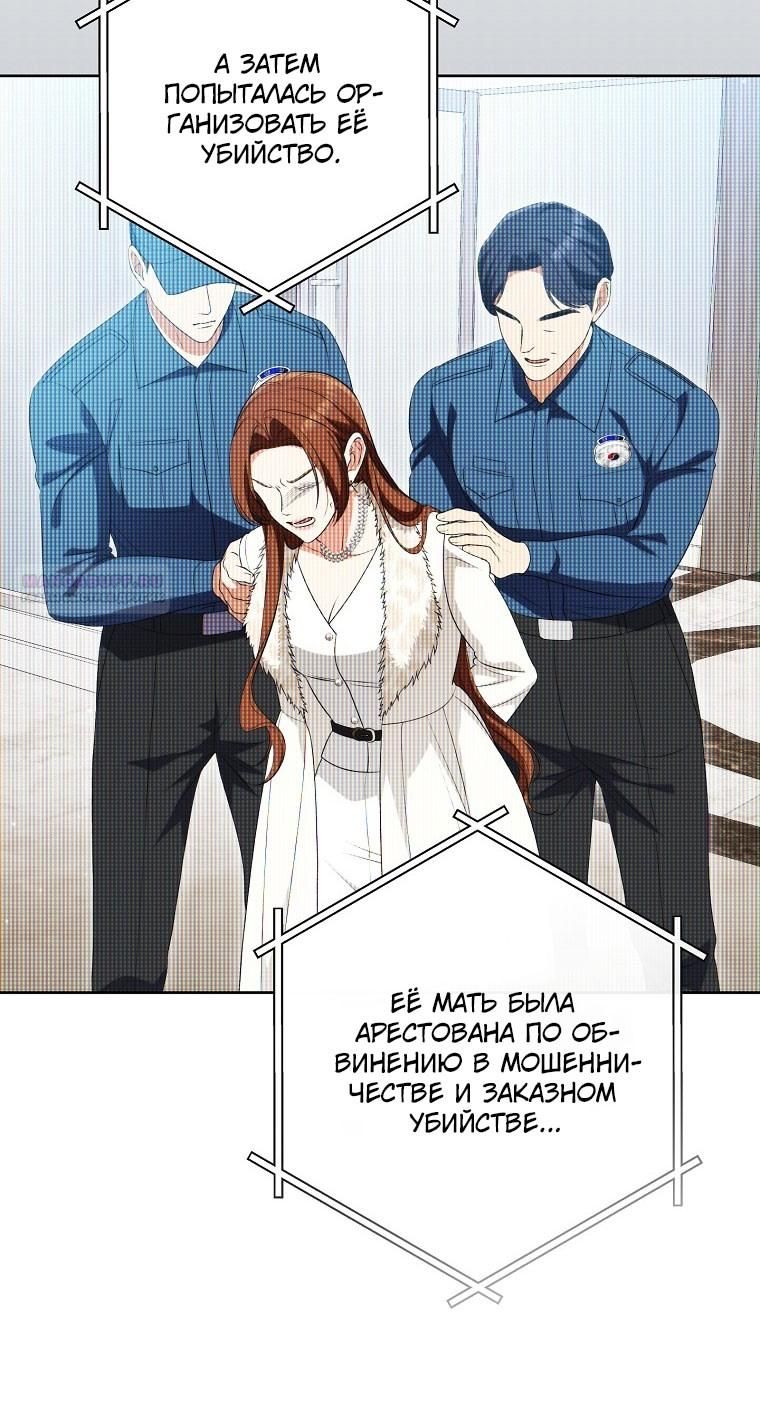 Глава 66 - страница 88