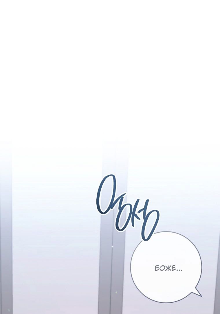 Глава 66 - страница 89