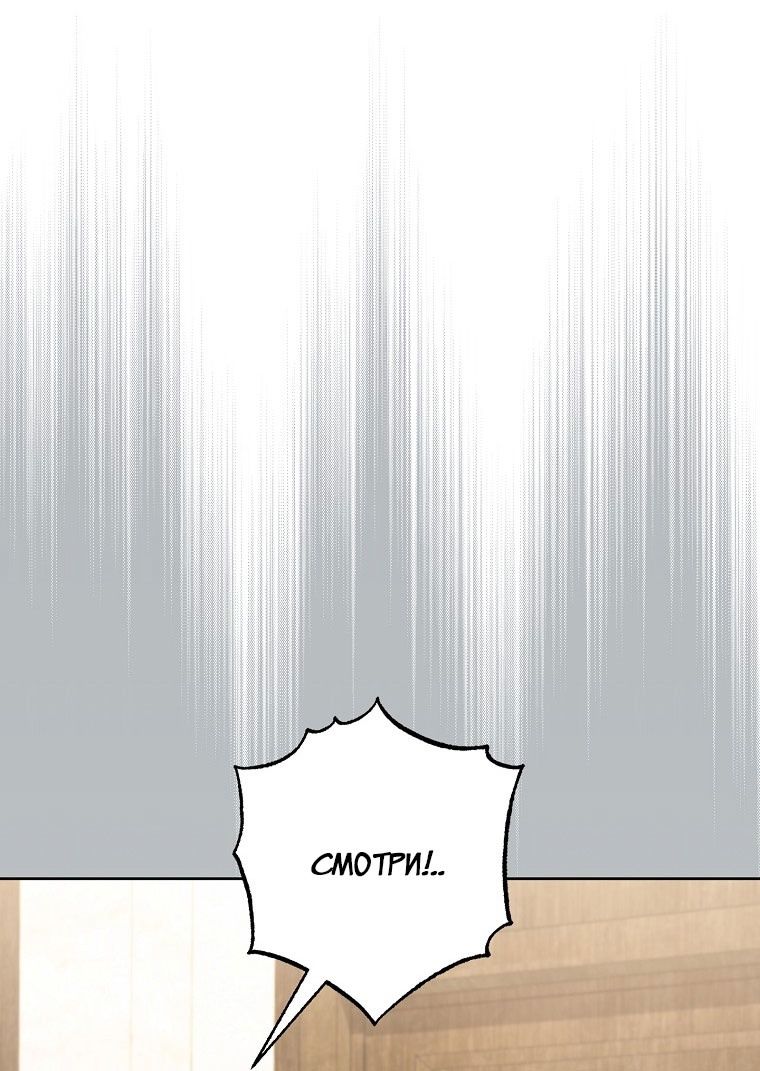 Глава 66 - страница 9