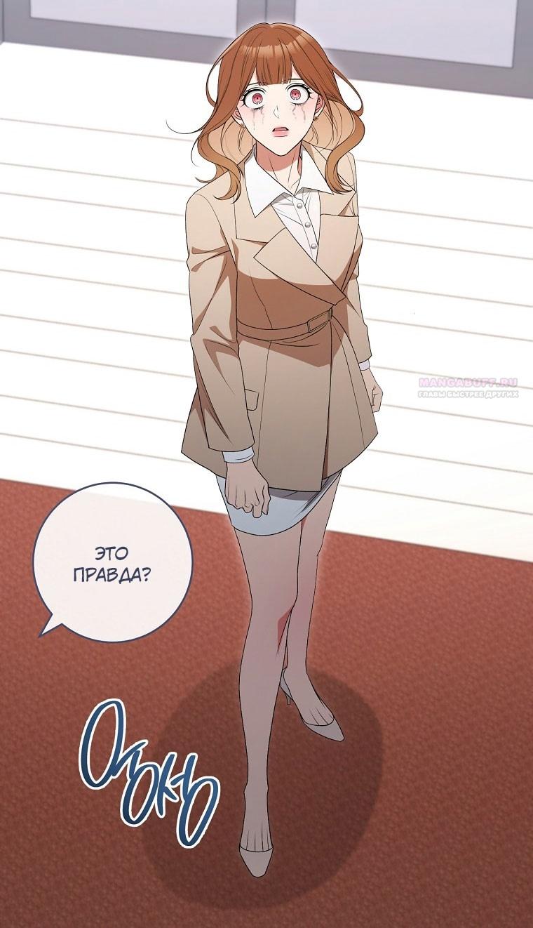 Глава 66 - страница 90