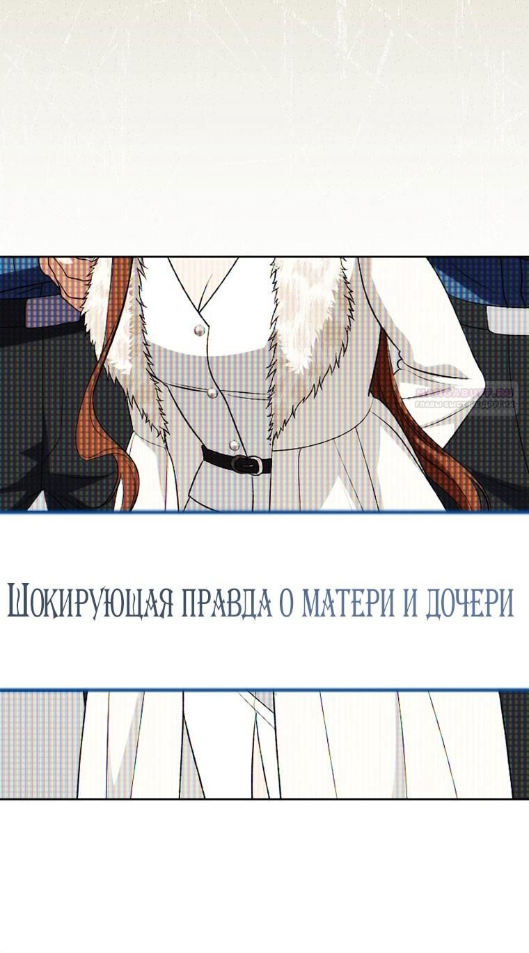 Глава 66 - страница 92