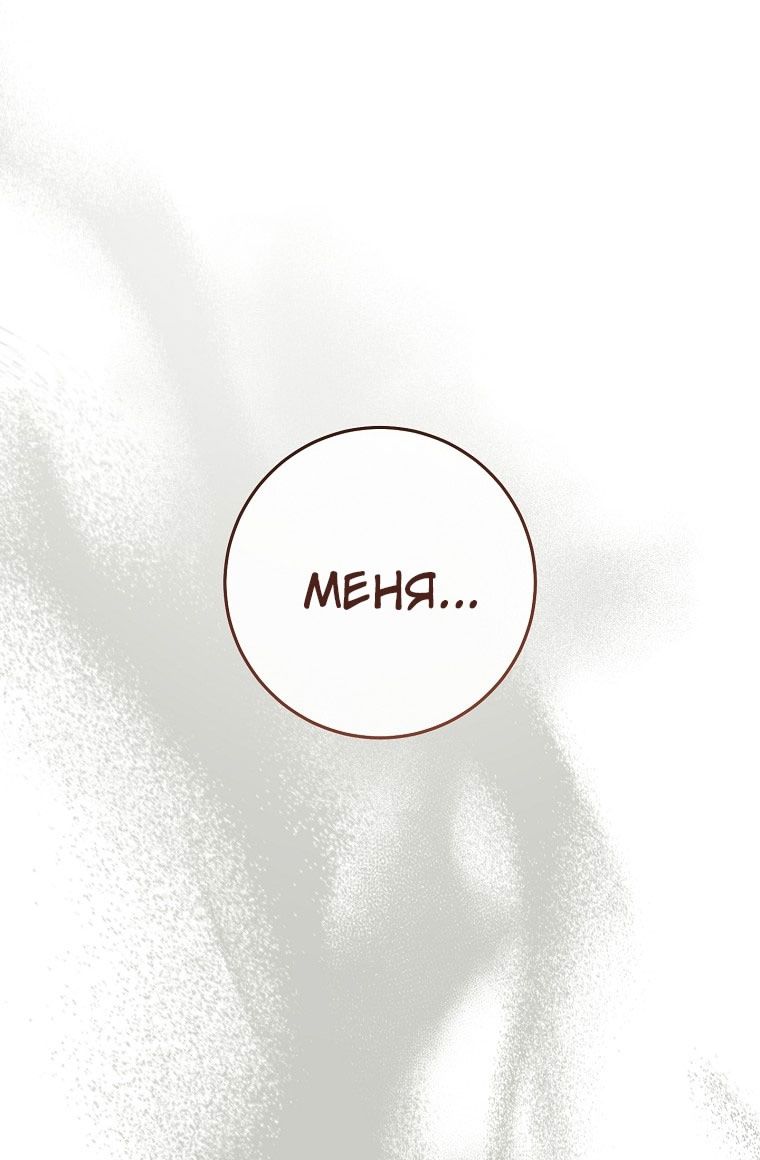 Глава 66 - страница 93