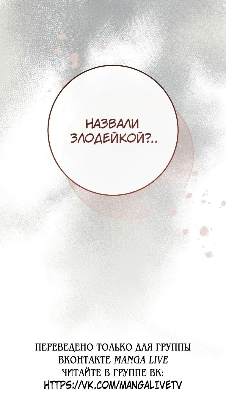 Глава 66 - страница 95